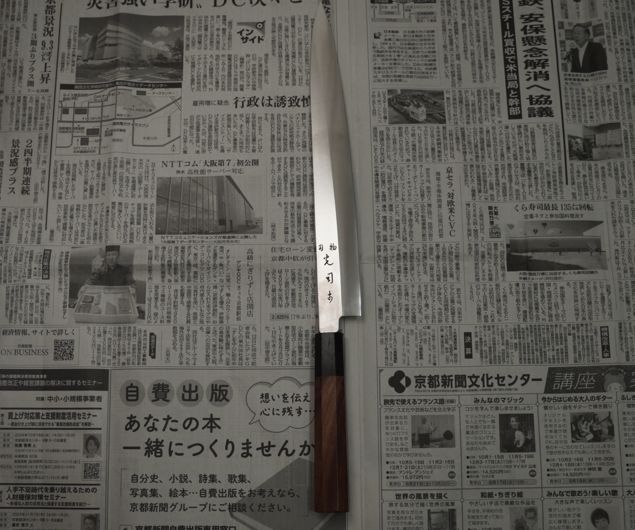 Churikā Yanagiba 300mm Right handed